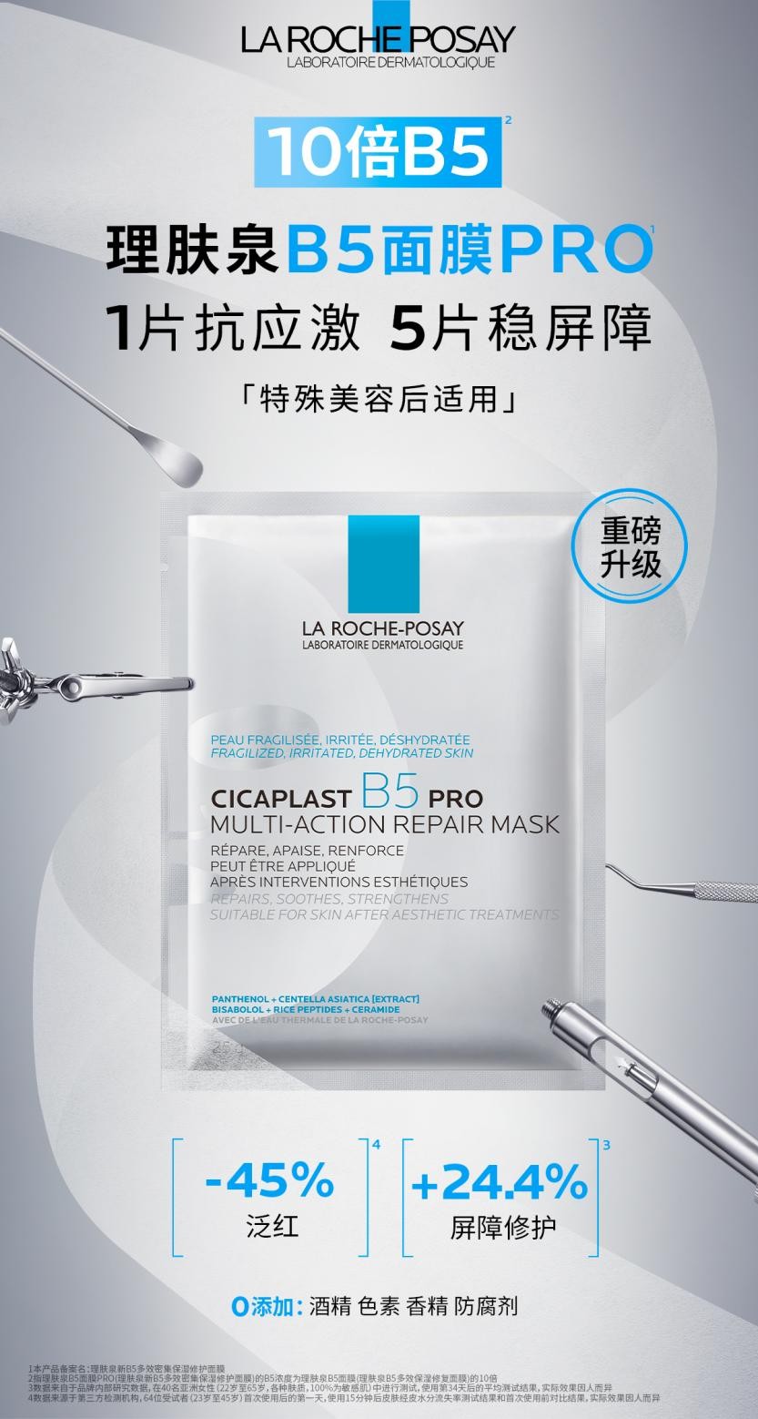 理肤泉云发布会直播时代少年团,理肤泉有哪些好的产品