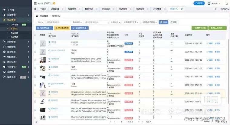 跨境电商erp系统源码,erp开源系统怎么部署到本地