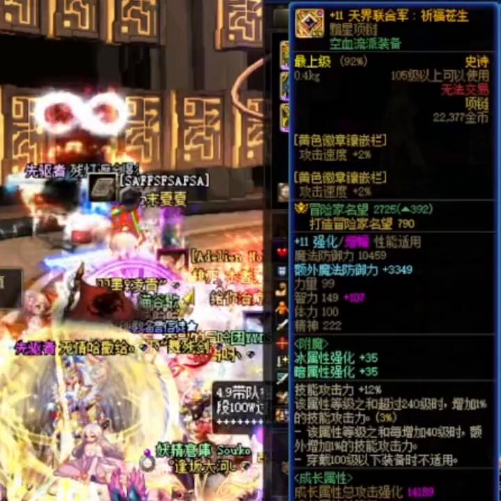 暗殿骑士110级装备搭配护石,暗殿骑士护石技能演示