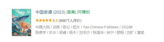 中国奇谭成爆款国产动画,中国奇谭是一部怎样的动漫