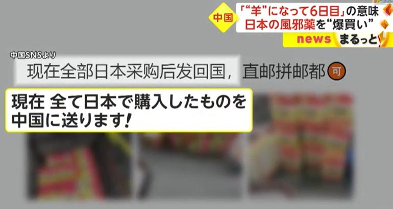 日本大正感冒药代购,日本大正感冒药曝光