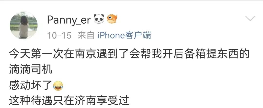 济南温暖了这个冬天,济南的冬天依然靓丽