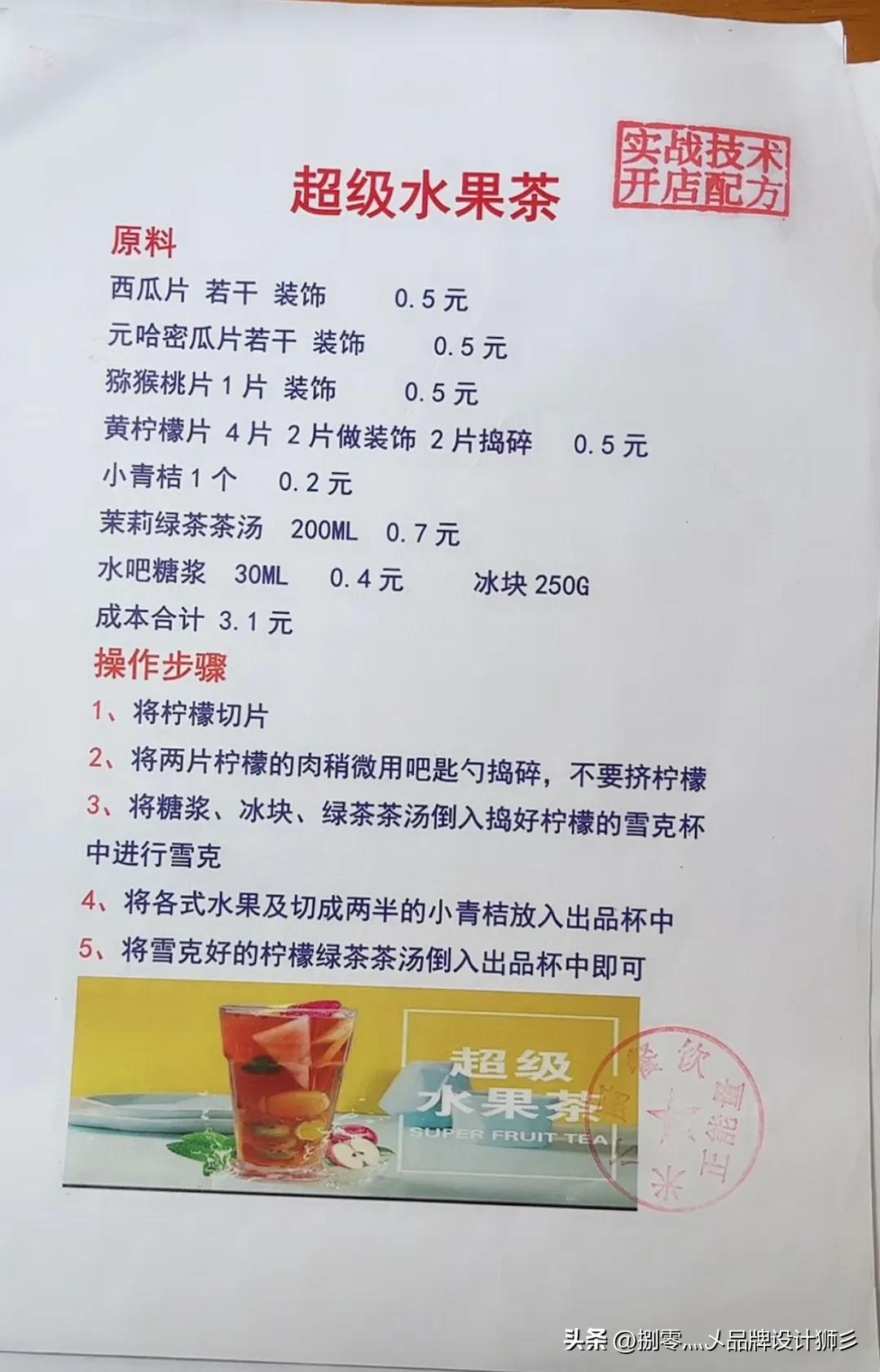 白嫖别人的开店配方，你们想要的话拿走，能否点一下关注（二）