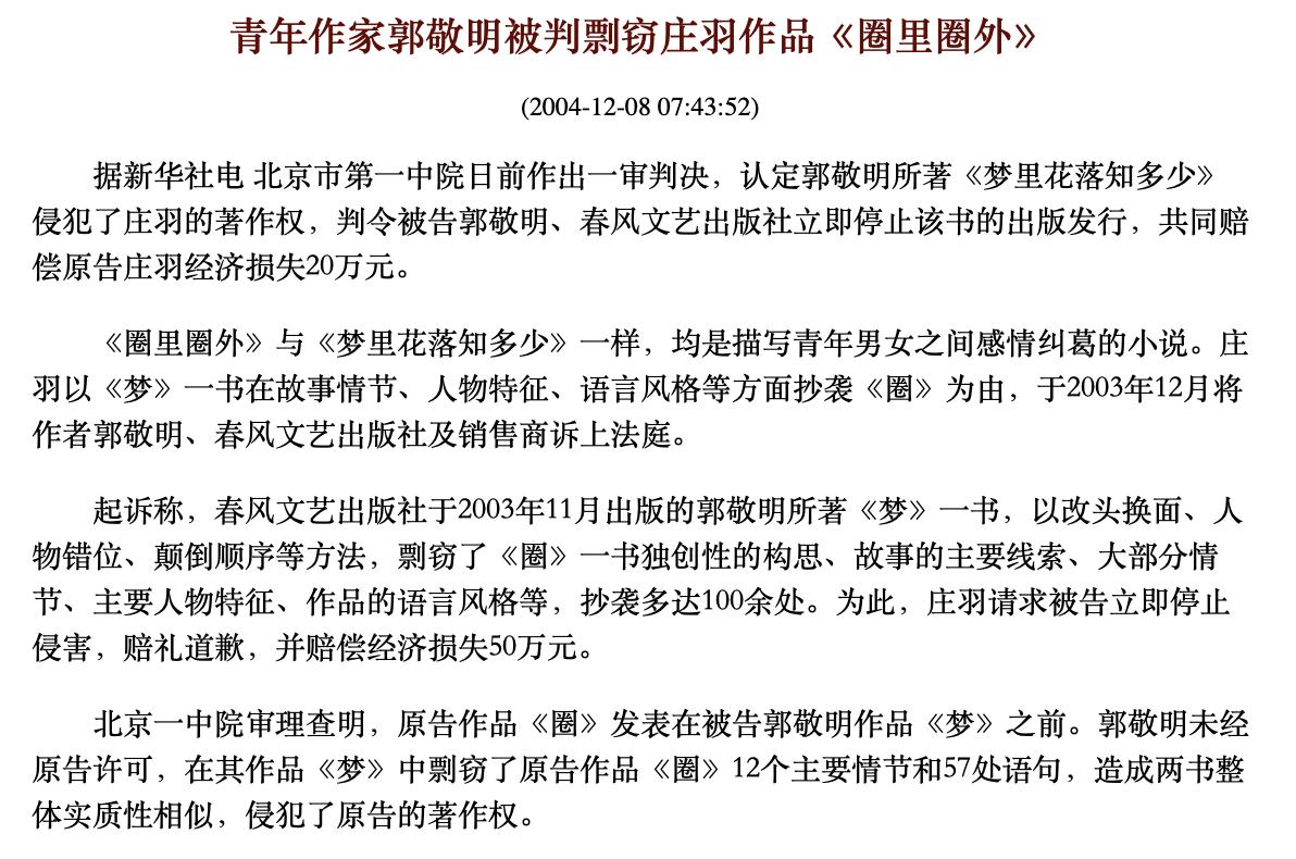 郭敬明小时代为什么又火了 (郭敬明小时代大家怎么看)