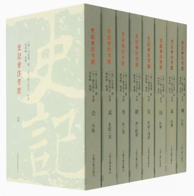 史记全本全注全译哪个版本好,史记版本比较