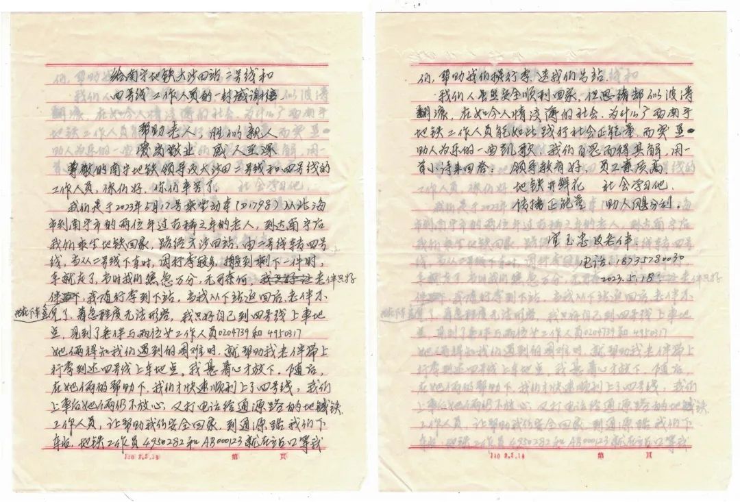 绿清品牌故事：仅一年创造好人好事5343件