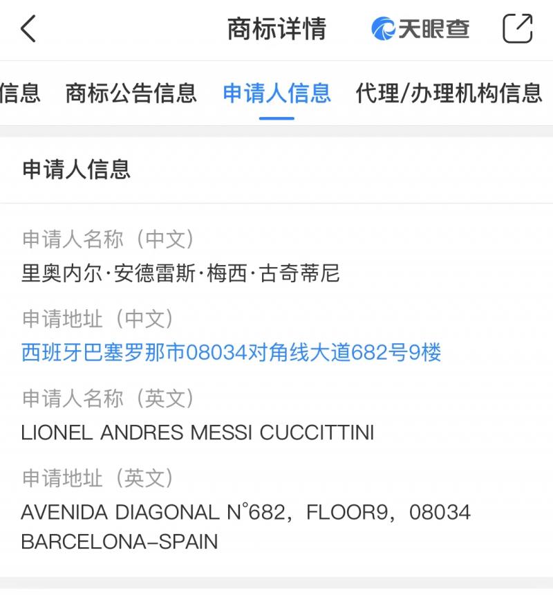 梅西已在中国注册姓名商标,梅西商标谁注册了