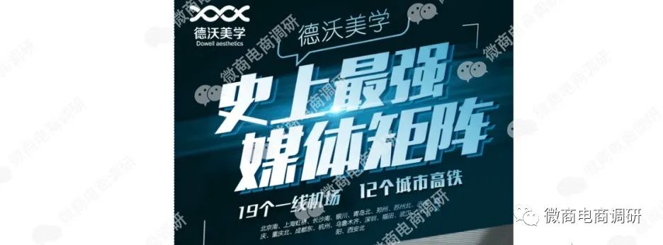 德沃微商:消字号产品宣传包治妇科疾病,虚假宣传乱象何时休?