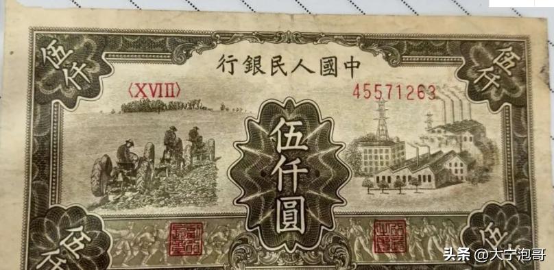 老式一元纸币拖拉机1960值多少钱,一版人民币工农十元纸币暗记