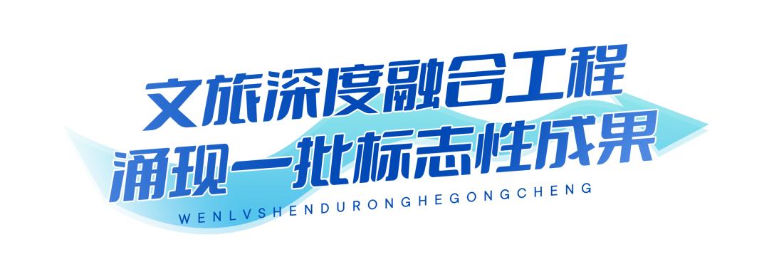 2020年浙江文旅重点建设,浙江2019年文旅十大项目