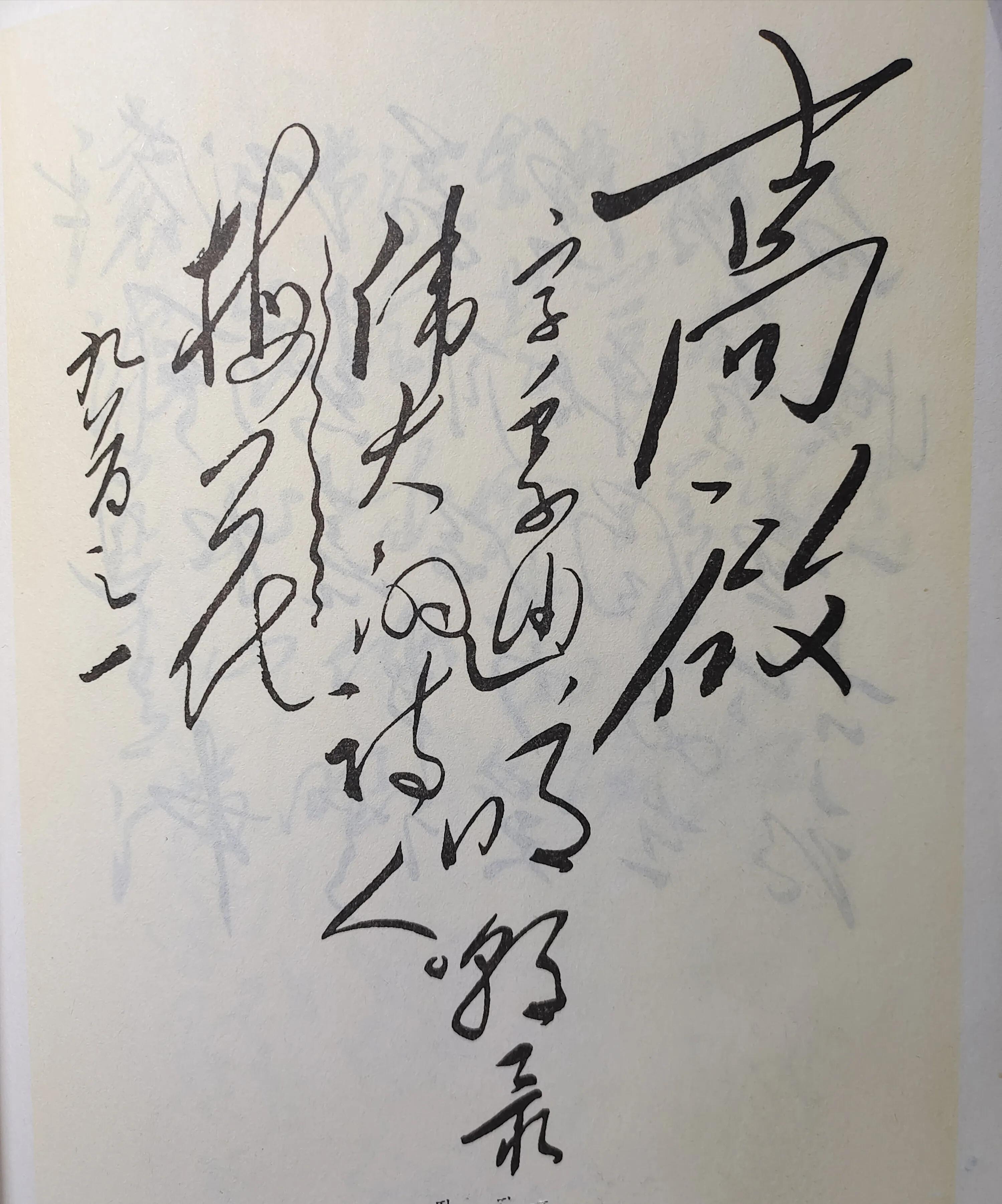 毛体字为什么好看,毛体字与瘦金体区别