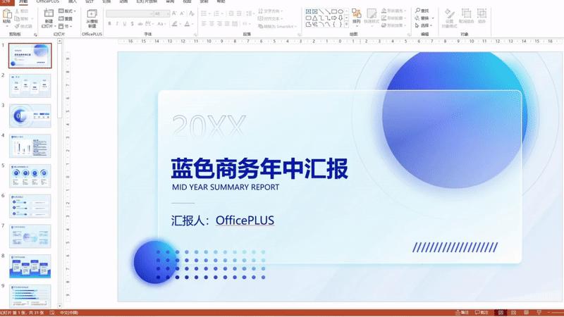 微软office模板官网,微软officeplus模板