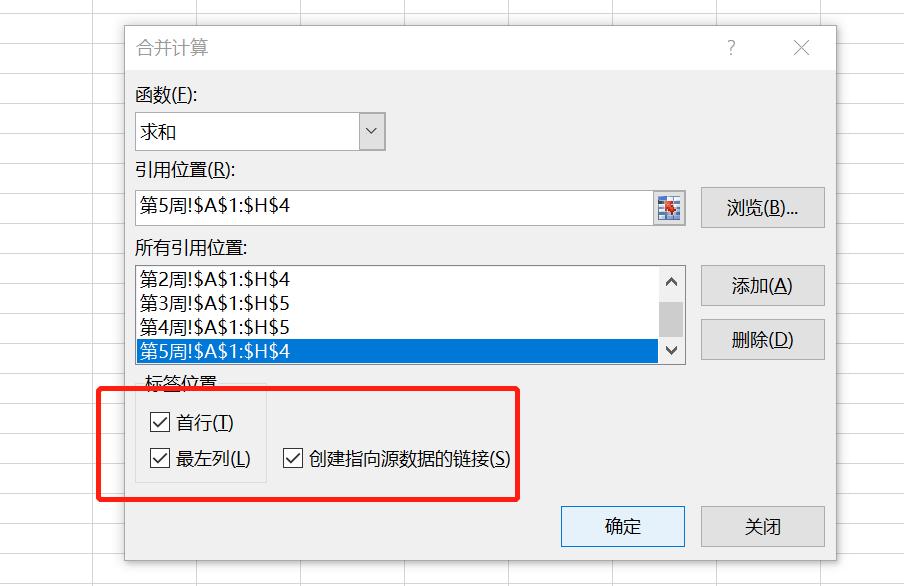 excel数据合并技巧大全,excel技巧大全两数据合并