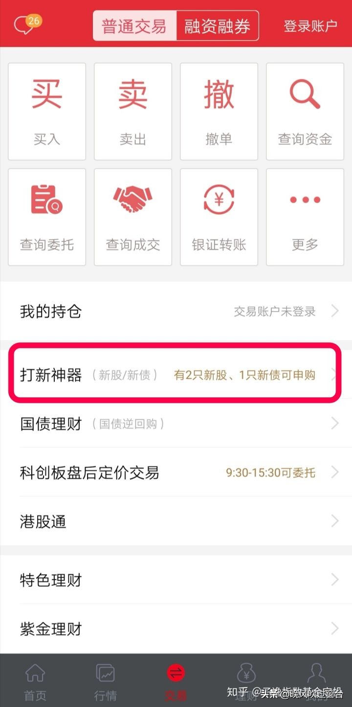 余额宝理财最佳方式是什么,有哪些可以替代余额宝的理财方式