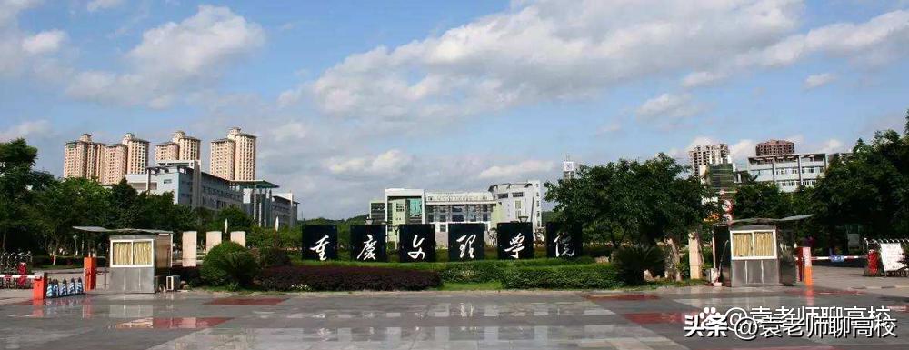 重庆科技学院哪个学院最好,重庆理工大学重庆科技学院哪个好