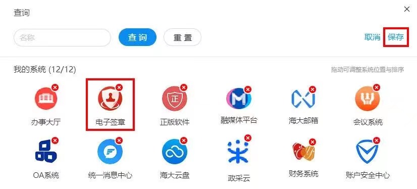 学校在线签章平台怎么签,哪些大学有电子签章系统