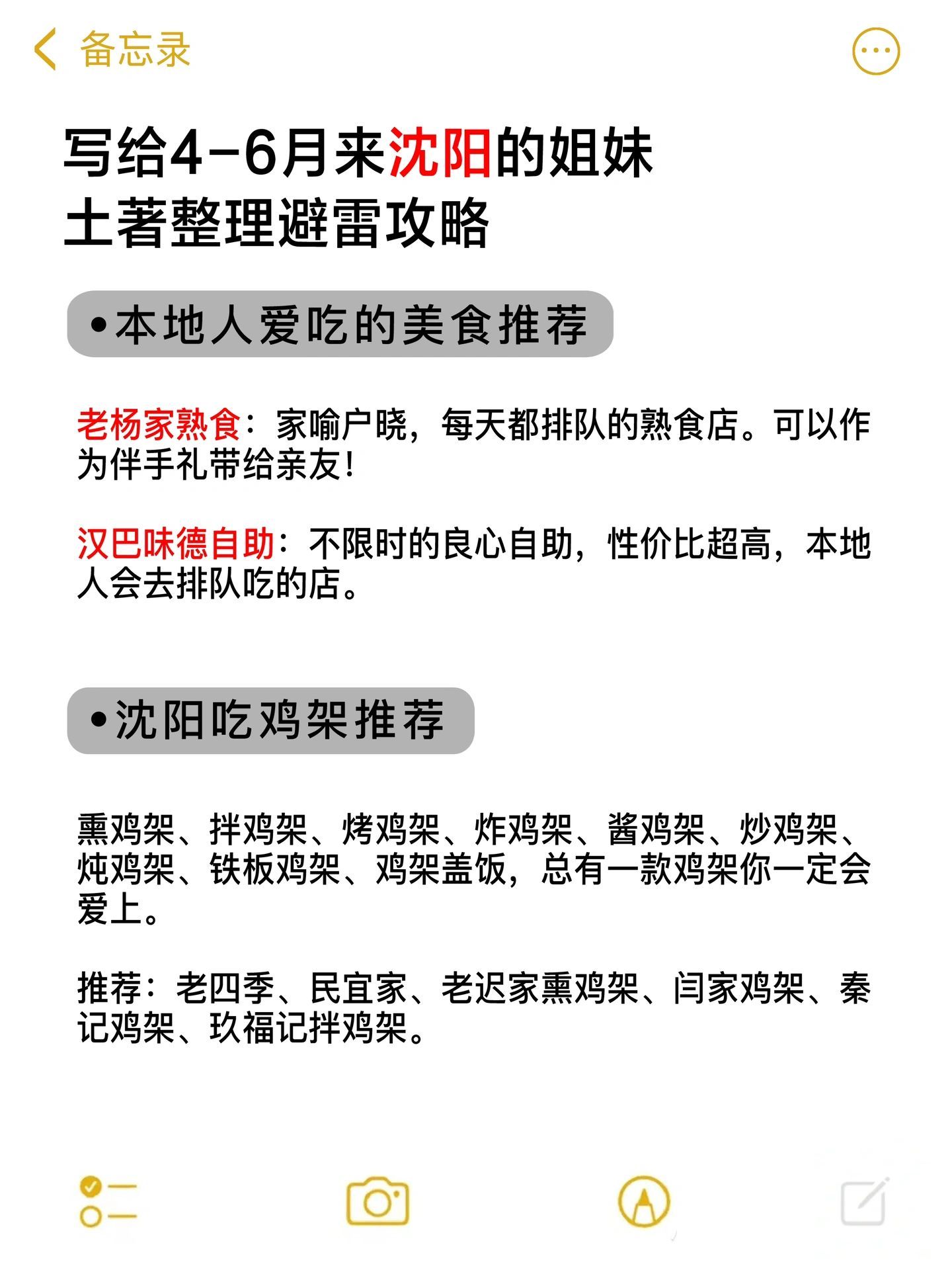 大连旅游攻略避雷,北京旅游避雷指南攻略