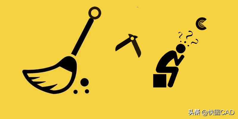 七种神奇的清理AutoCAD图纸的方法