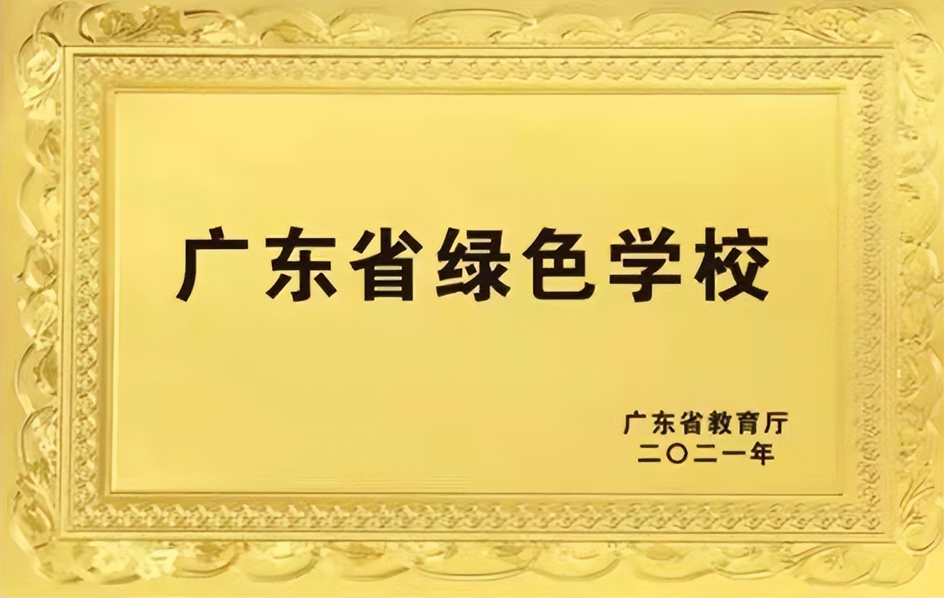 石碣四海学校学费多少钱,东莞四海学校招生简章