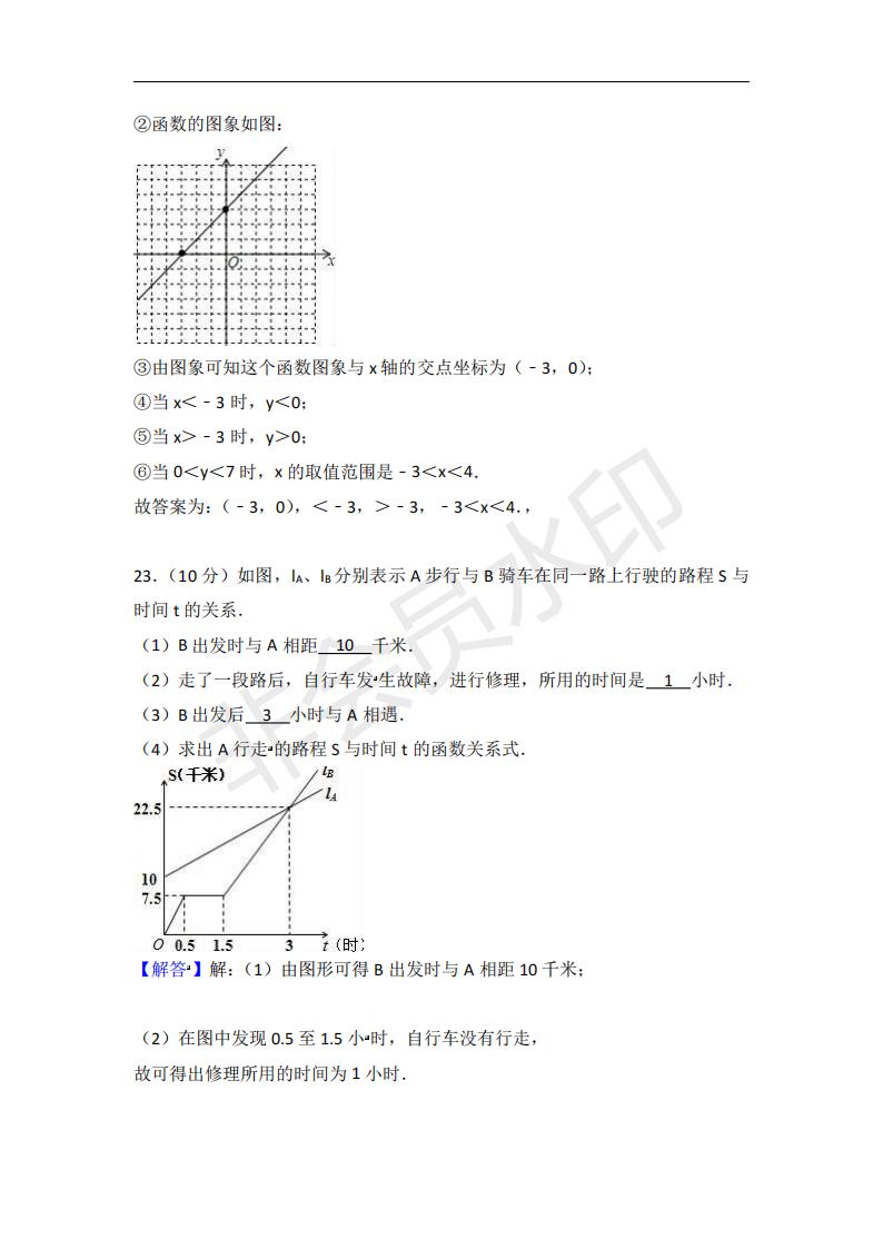 八年级上全册数学试卷真题,八年级上数学题及答案