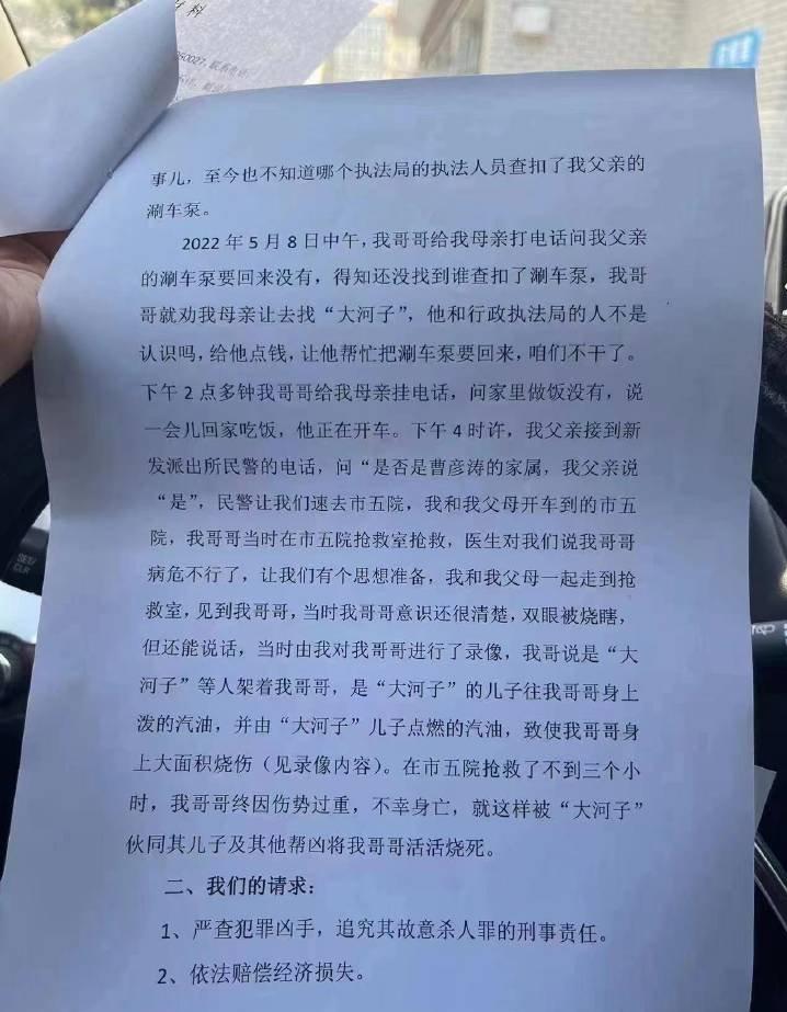 他只是想拿回自己花2600元买的水泵,何至于赔上一条性命?