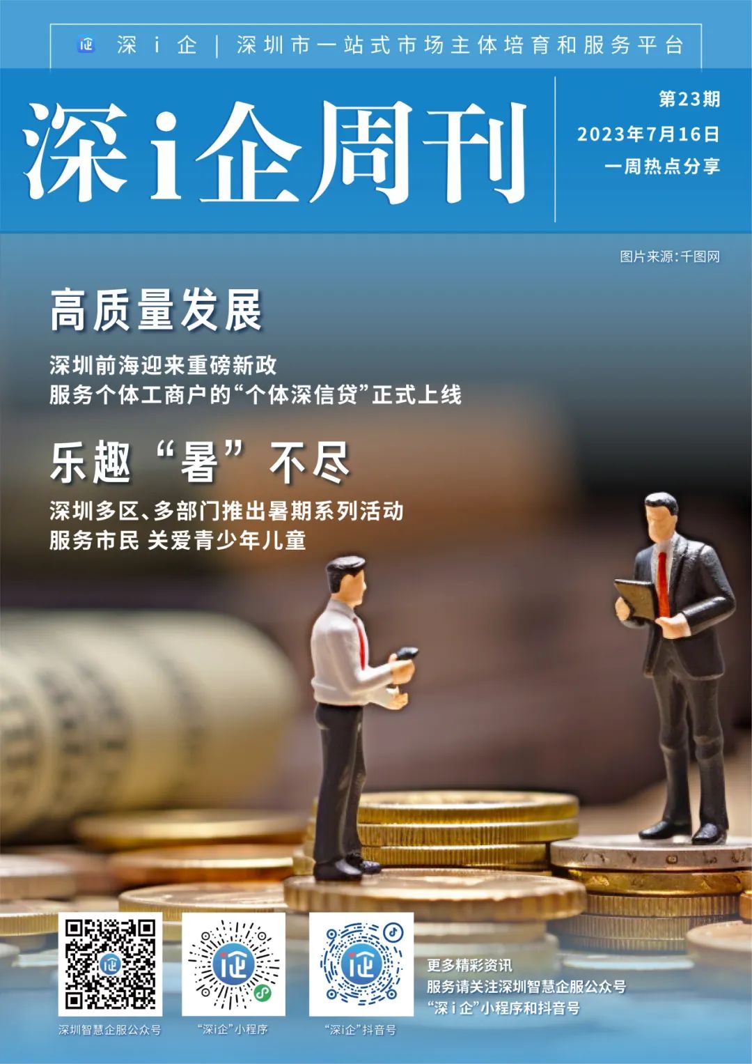 深圳出台重磅金融政策了吗,深圳最新促消费政策
