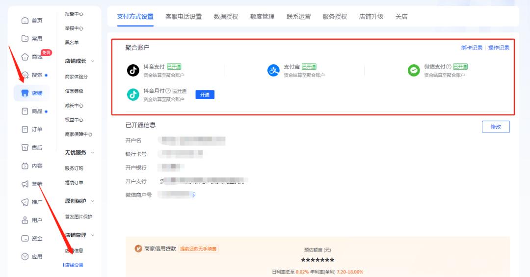 抖店和抖音小店,抖音小店抖店