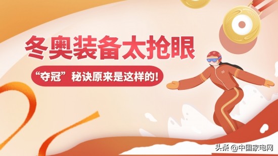 冬奥精彩夺冠讲解,冬奥霸气夺冠