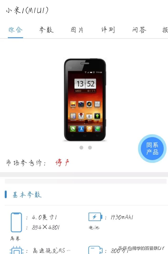 小米手机真的崛起了吗,小米手机到底有没有进步