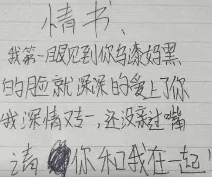 情书遭老师截胡,学霸情书被截胡