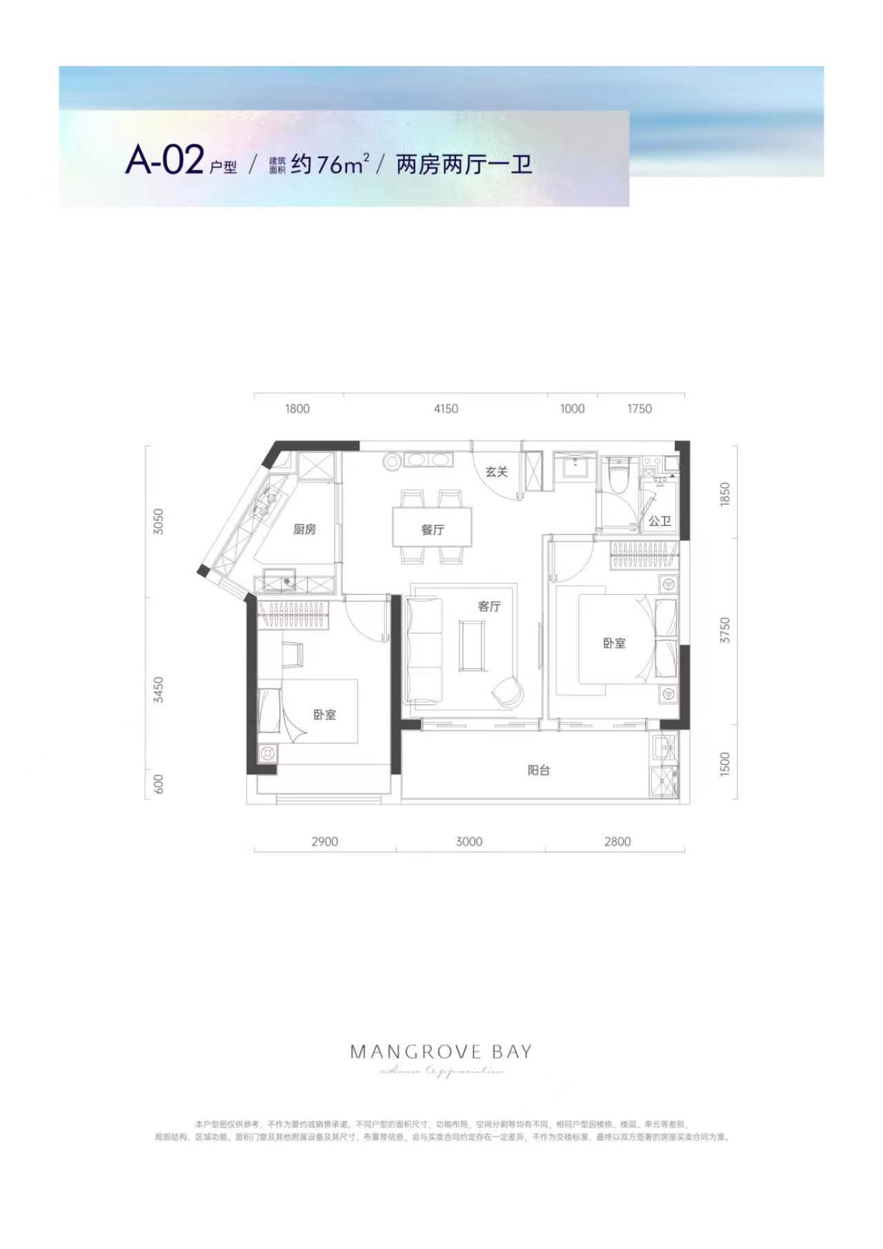 左岸红树湾府缺点,中信城开红树湾143平