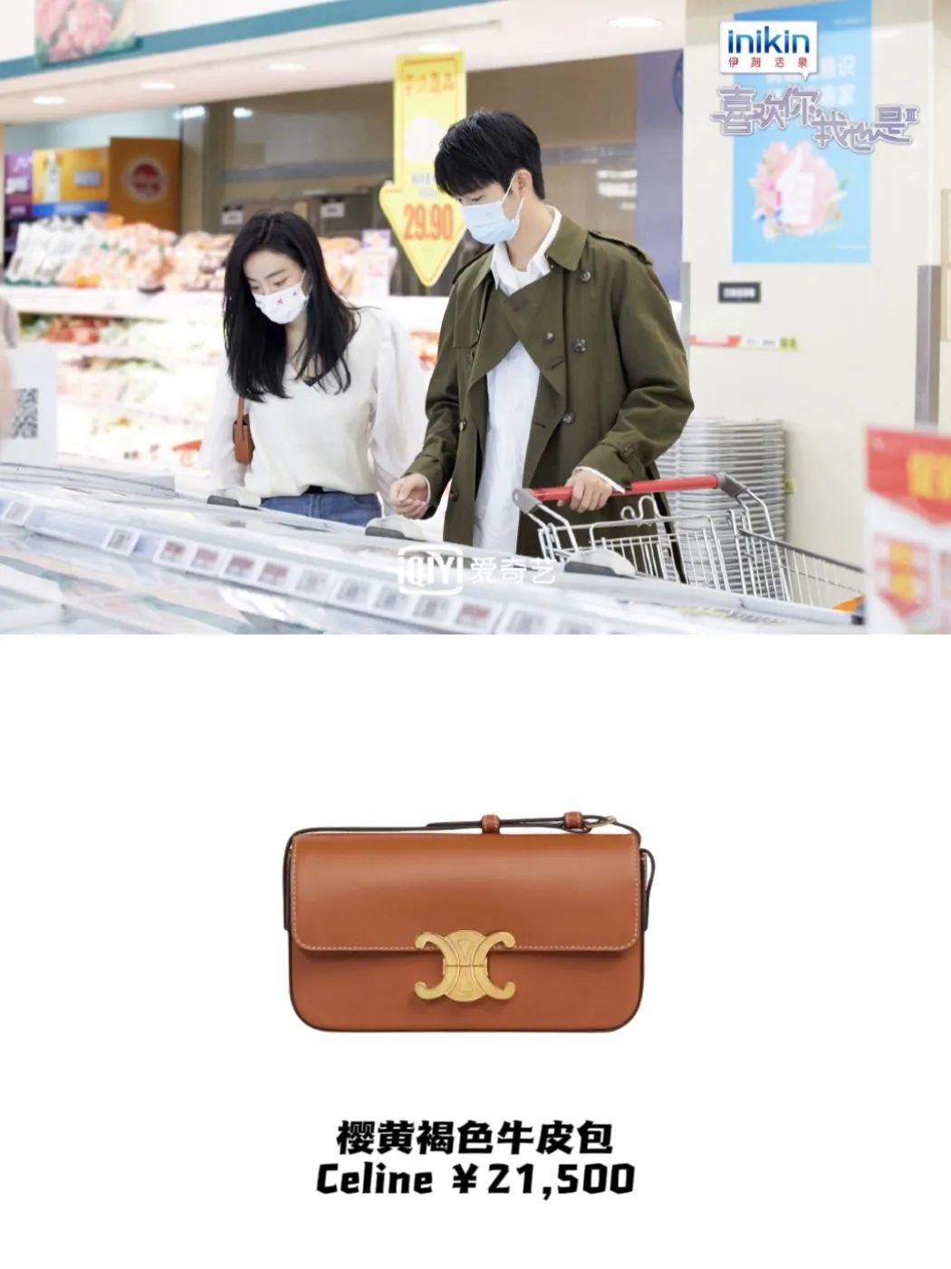 7位深圳单身男女，《喜欢你我也是》里衣品谁更好？