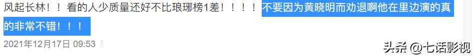 古装电视剧琅琊榜之风起长林,好剧推荐琅琊榜之风起长林