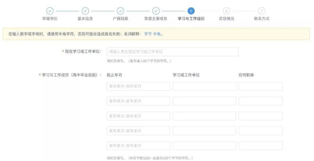 怎么在网上查看考研报名信息,网上考研报名怎么确定报名成功
