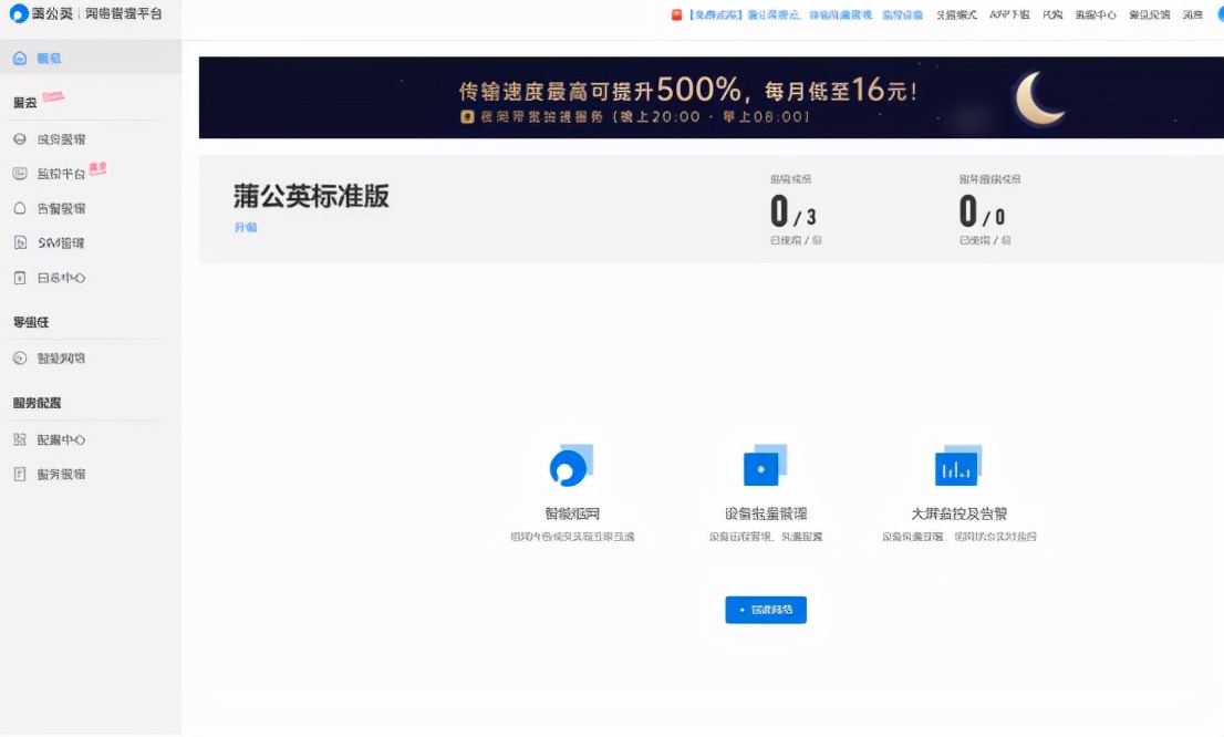 蒲公英4g工业智能路由器r300pro,蒲公英路由器r300a怎么实名激活