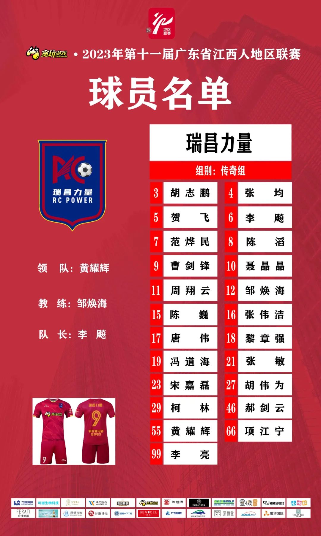 贪玩游戏排名,贪玩游戏全明星大赛