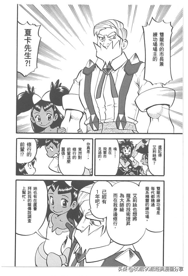 精灵宝可梦788集完整版,精灵宝可梦788集免费在线观看