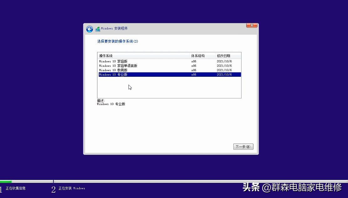 32位win7系统升级win10系统注册表包含无效文件路径安装无法继续
