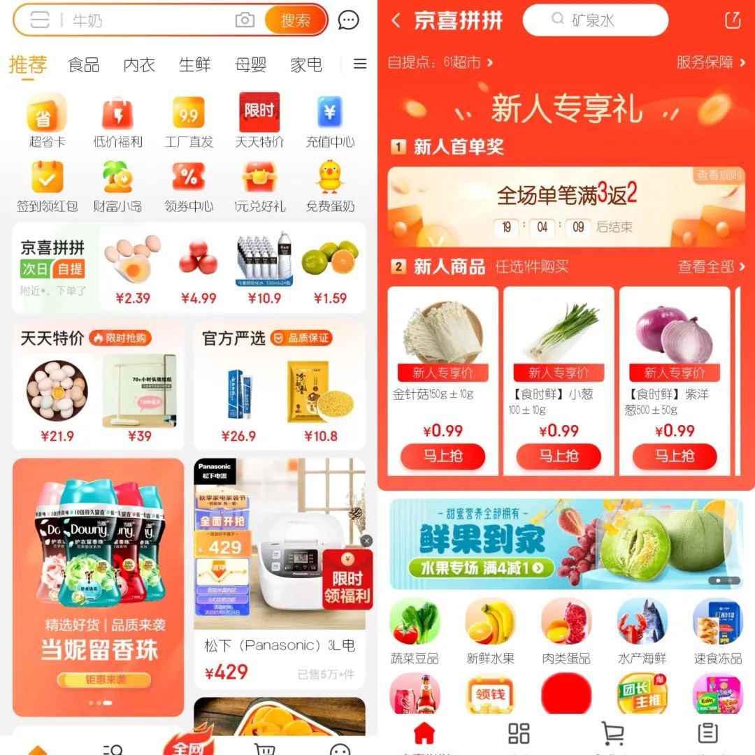 京东接骨药,京东潮州负责人