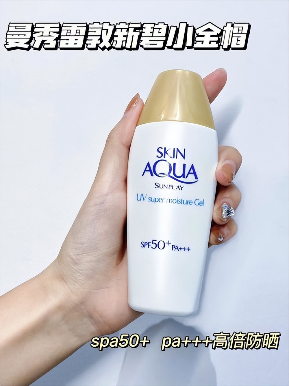 学生党必备的5个防晒好物,四季必备的防晒好物推荐