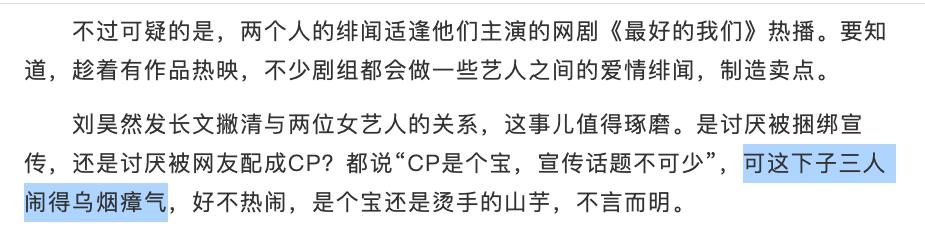 刘昊然周冬雨张一山,刘昊然周冬雨山楂树之恋