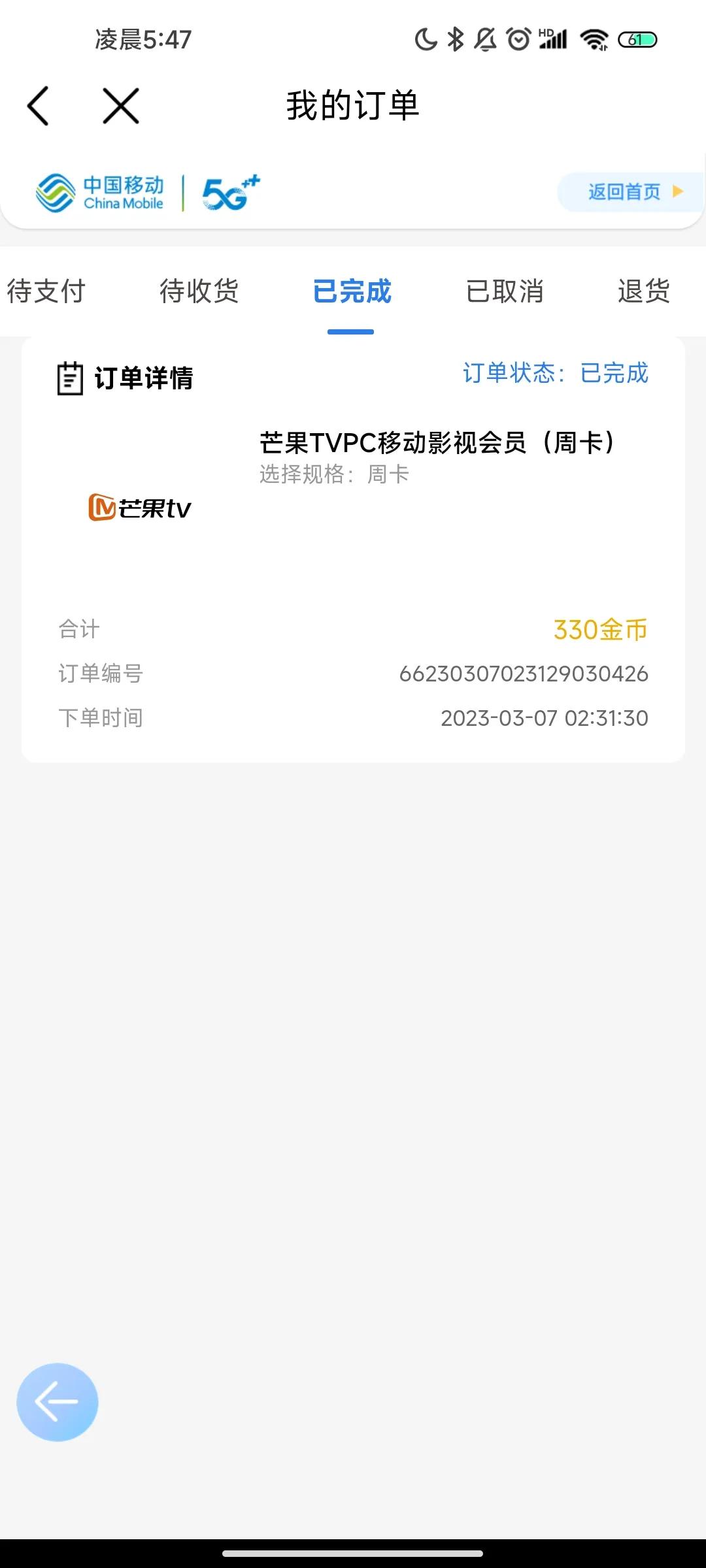 免费领取各种视频会员网站,扫码免费领取一周视频会员