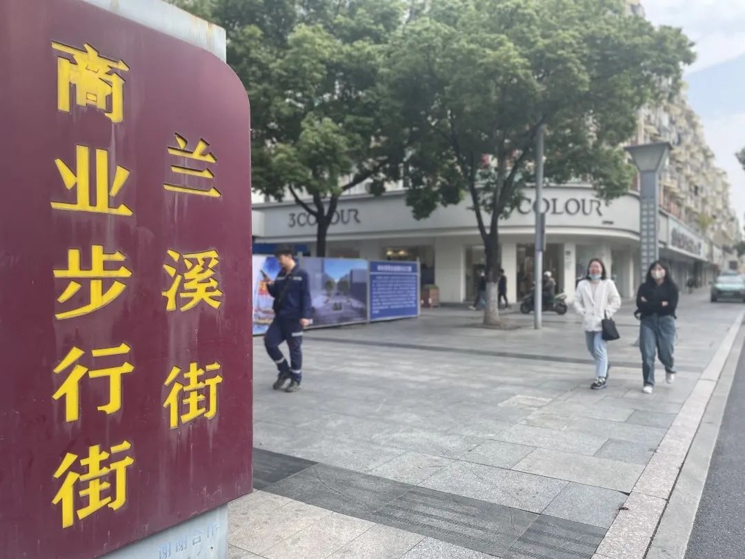 兰溪地下商业街开通了吗,金华兰溪步行街规划
