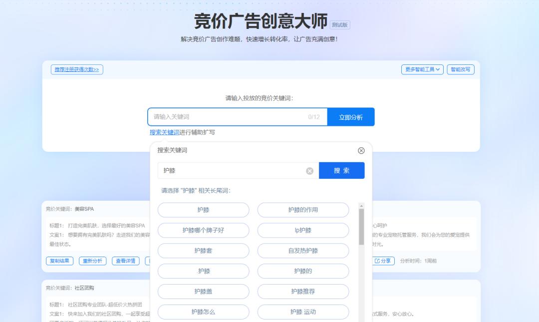 精准广告竞价策略,竞价广告点击高转化率低怎么解决