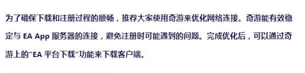 ea账号注册app下载,ea账号手机注册教程