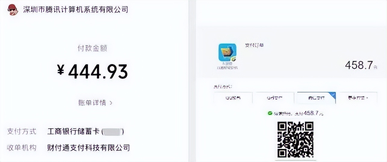 腾讯取消充值折扣,腾讯取消支付优惠