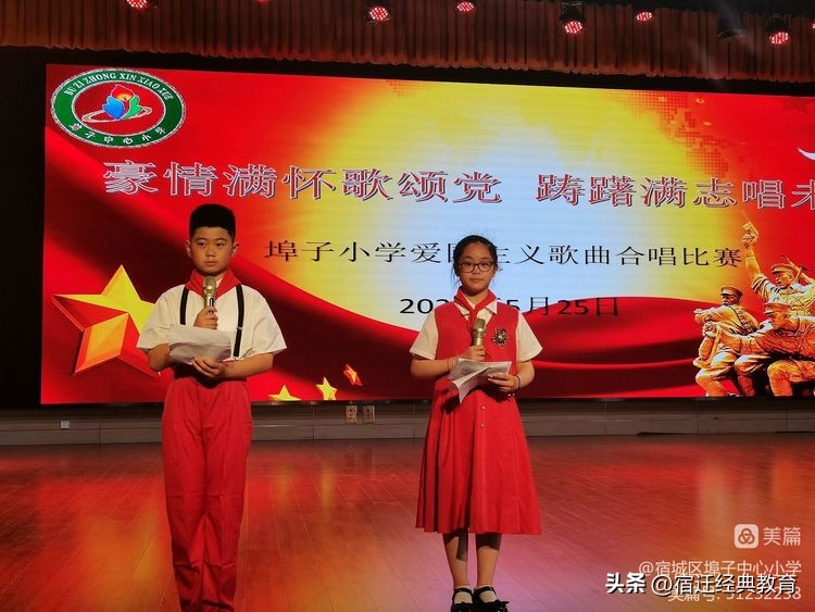 小学童心向党歌咏比赛,小学童心向党歌咏赛