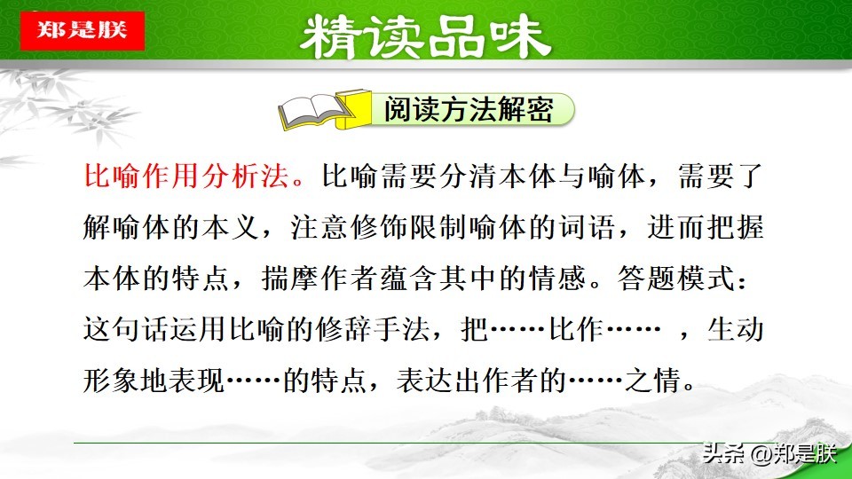 八语下第15课《我一生中的重要抉择》原文+诵读+知识点+课件+习题