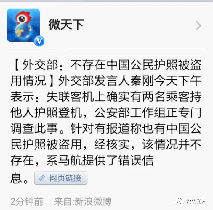 马航mh370失踪分析纪录片,mh370马航失踪真相