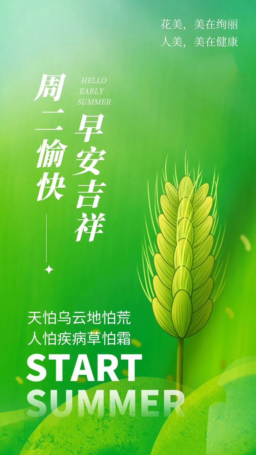 早安心语温馨句子正能量励志图片,新的开始早安励志语录正能量图片